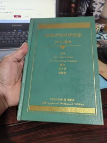 吲哚菁绿血管造影 ICG图谱