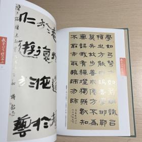 教学相长 扶摇而上 ——山西扶摇书法学校教学汇报暨 全国名家邀请展作品集