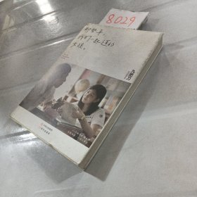 那些年，我们一起追的女孩：九把刀作品集