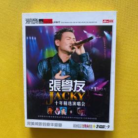 张学友 十年精选演唱会（DVD2张）