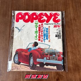 popeye 1977.7 第3期