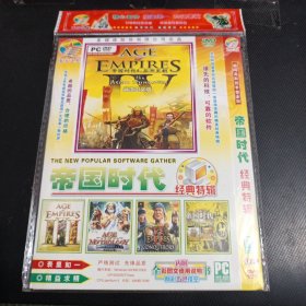 DVD【帝国时代经典特辑】 (1碟装 只发快递)/仓碟42