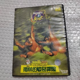 雨林的惊奇探险vcd