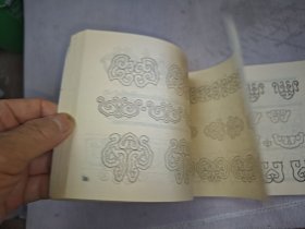 装饰纹样