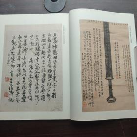 《书法丛刊》杂志-吴昌硕金石题画题跋专题（37页），曹全碑杨岘藏本吴昌硕题跋，天发神讖碑龚心钊藏本吴昌硕题跋，周嘉勳剑郑文焯藏本吴昌硕题跋，多宝塔感应碑逸斋藏本吴昌硕题跋，西狭颂、焦山无叀鼎、秦量、开母庙石阙铭等吴昌硕题跋，北宋王拱辰墓志，跋元周伯琦书理公岩记