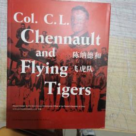 外文书藉: 陈纳德和飞虎队