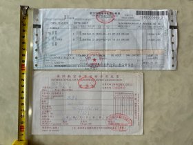 《航空运输电子客票行程单（国际）、国际航空旅客运输专用发票（旧票根）》，共2张合售