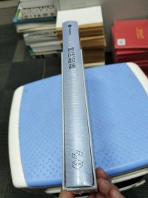时间起源 托马斯·赫托格著 霍金推翻了霍金 科学巨匠霍金最后20年的理论结晶 中信出版社