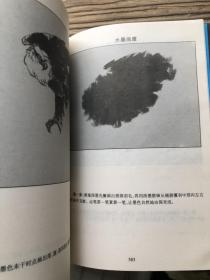 国画书籍 怎样画国画 适合初学者系统学习