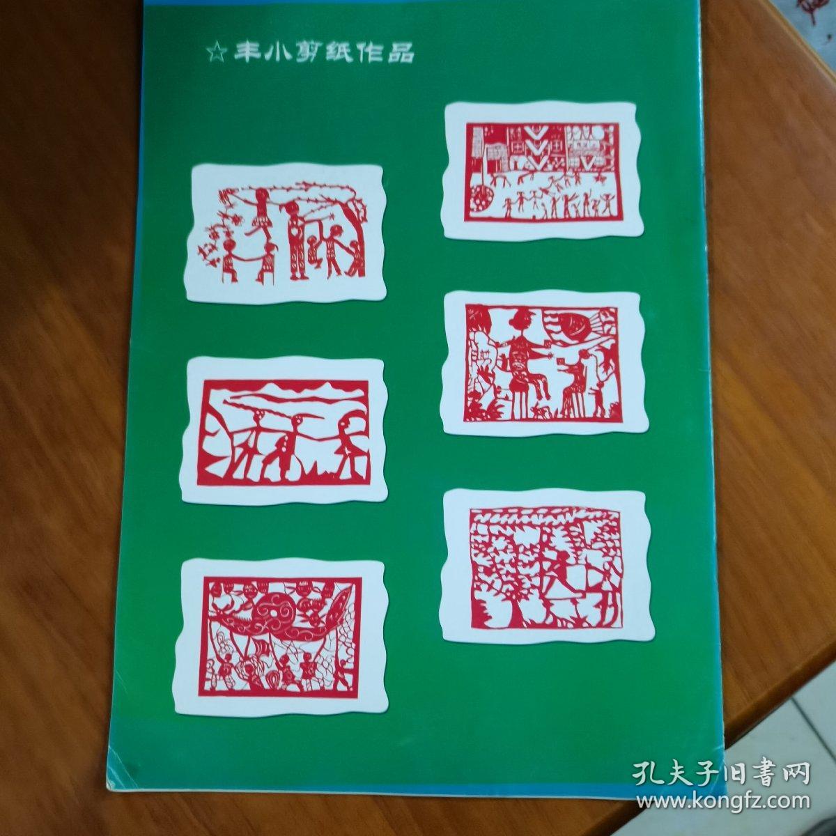 校园诗草总第53期（放门口位左）