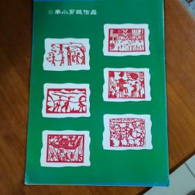 校园诗草总第53期（放门口位左）