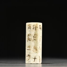 高古八棱管