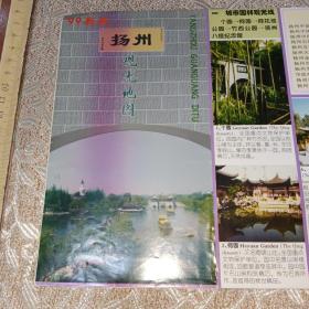 1999新版扬州观光地图1999.6