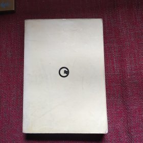 金瓶梅劄记(已故台湾著名学者魏子云先生签赠本,题跋提及中国《金瓶梅》研究会会长黄霖)