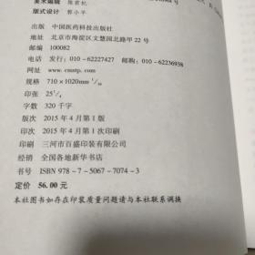 大国医经典医案赏析系列：陈莲舫经典医案赏析 正版无翻阅