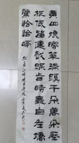 西仁书杜甫诗江畔独步寻花