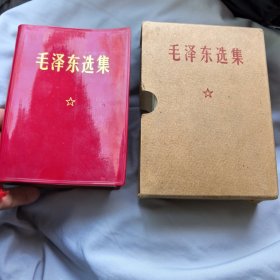 毛泽东选集（合订一卷本）