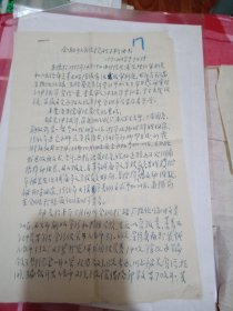 个人材料2张【1946年进定远师范读书等】