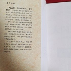 大国悲剧：苏联解体的前因后果