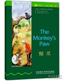 猴爪：The Monkey's Paw