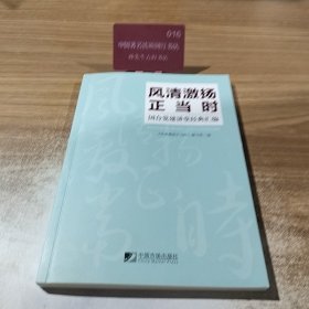 风情激扬正当时