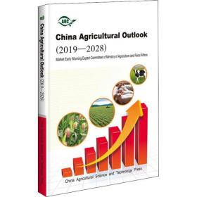 china agricultural outlook:2019-2028 经济理论、法规