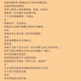 探险家公会：移动的香格里拉