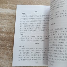 中华国学经典精粹·唐宋八大家:苏洵、苏轼、苏辙文集