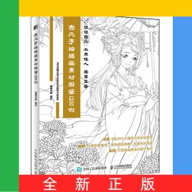 古风手绘插画素材图鉴1200例