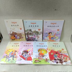 语文主题学习 五年级下册（全7册）