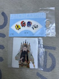 京剧纪念张2套 一起20元