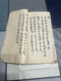民国己未年（1919年）抄本 道教法事手抄本 受生经 太上老君说五斗金章受生经 纸捻装 砚如课书