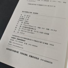 我们不能停止不爱：杜拉斯传