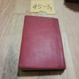 毛主席语录