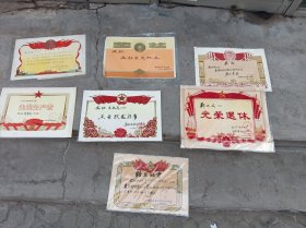北京地区老奖状。一张56元。标的是一张的价格。来源地：北京