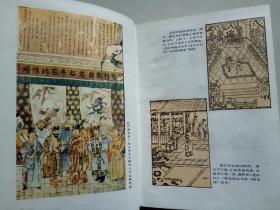 中国戏曲曲艺词典【32开精装厚本】