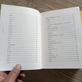 李太白全集(精)全两册--中华国学文库