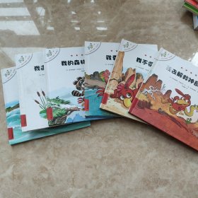 不一样的卡梅拉 低幼版 6 我和淘气宝宝