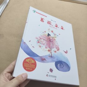 蔷薇朵朵