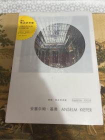 费顿•焦点艺术家——安塞尔姆•基弗：安塞尔姆·基弗