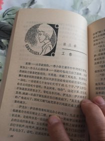 伊戈尓·萨沃维奇