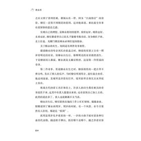 正版书籍柳永传(云水无尘天涯客)(精)沐雪儿9787205102791新华仓库多仓直发