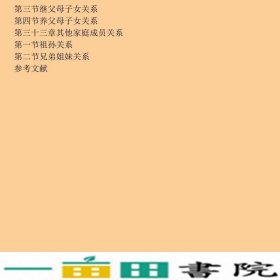 民法学教程第三3版李少伟著法律出9787519709761