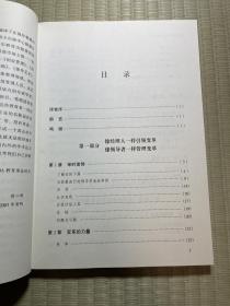 EMBA教材系列：领导艺术