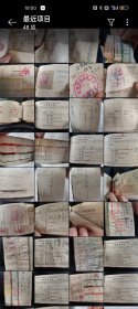 保定市京剧团 记账凭证 一九七六年七月(共78页全)(内贴有多张 火车票 汽车票 ）(内有多名京剧演员签名）品相如图自定。