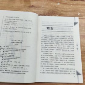 医学三字经白话解