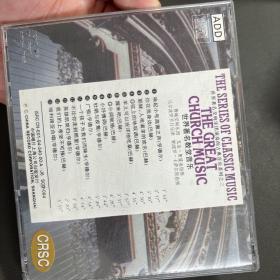 CD世界著名教堂音乐