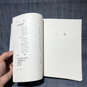 中卫岩画（平装，1991年一版一印，印量仅2000，库存图书未翻阅）第25页有撕裂