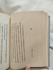 鲁迅全集(1-20卷全（1973年一版一印)，简体竖排，乙种本，精装缺10，共19卷合售