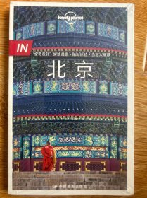 Lonely Planet旅行指南系列-IN·北京